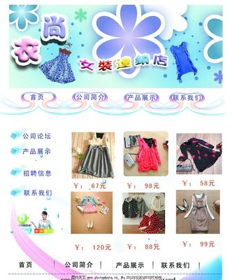 打造吸睛網店 服裝鞋帽圖片拍攝與展示全攻略