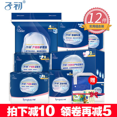 360健康特快 實用選購秋季春夏入院孕婦資料大全